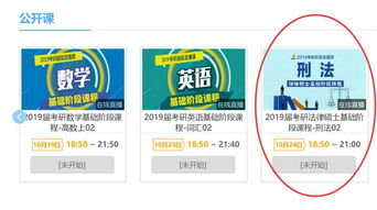 刑法學基礎(chǔ)知識講解