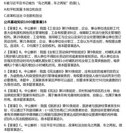公共基礎知識是看書好還是刷題好