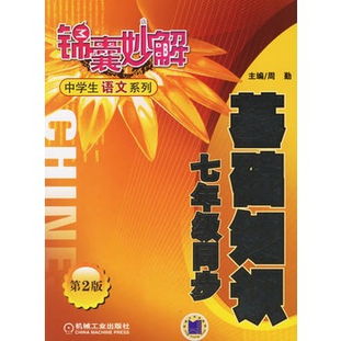 7級(jí)武術(shù)基礎(chǔ)知識(shí)介紹