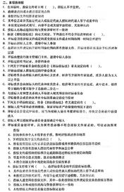 第七章材料基礎(chǔ)知識