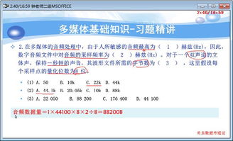 2019軟考基礎(chǔ)知識(shí)