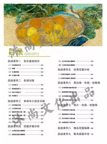 色彩基礎(chǔ)知識(shí)復(fù)習(xí)題答案