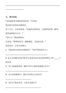 三年級(jí)閱讀和基礎(chǔ)知識(shí)訓(xùn)練,三年級(jí)語(yǔ)文基礎(chǔ)知識(shí)訓(xùn)練題,三年級(jí)上冊(cè)語(yǔ)文基礎(chǔ)知識(shí)訓(xùn)練