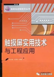 電氣工程師需掌握的基礎(chǔ)知識(shí)