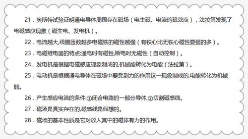 知識點(diǎn),公式,物理,初中