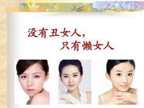 美容基礎知識皮膚分析