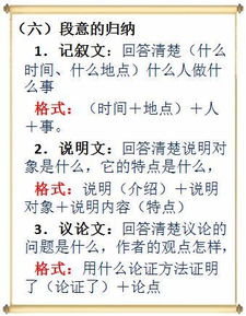 基礎(chǔ)知識(shí),專項(xiàng),初中語(yǔ)文