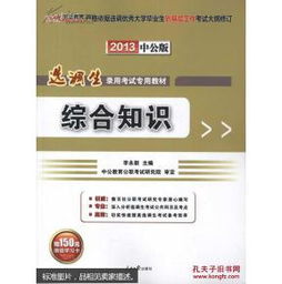 行政測試就是綜合基礎(chǔ)知識嗎