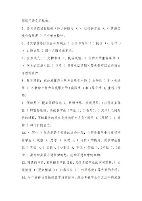 小學(xué)語文教師基礎(chǔ)知識(shí)考試試題及答案,小學(xué)語文教師基礎(chǔ)知識(shí)題庫,小學(xué)語文教師進(jìn)城考試基礎(chǔ)知識(shí)題庫