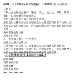 衛(wèi)生基礎(chǔ)知識300題