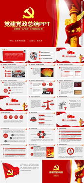 黨務(wù)工作,心得體會(huì),基礎(chǔ)知識(shí)