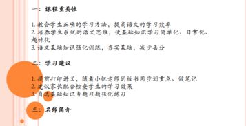 初中語(yǔ)文基礎(chǔ)知識(shí)專(zhuān)題講座