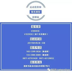 運動營養(yǎng)師基礎(chǔ)知識