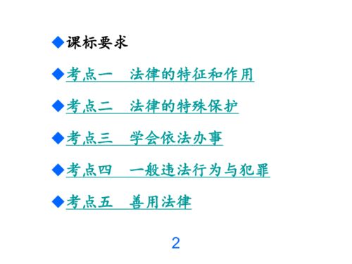 七語下冊基礎(chǔ)知識復(fù)習(xí)教案