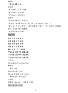 小學(xué)六級語文基礎(chǔ)知識點