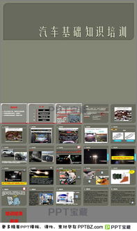 汽車(chē)懸掛基礎(chǔ)知識(shí)培訓(xùn)課件