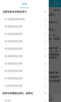 化學(xué)基礎(chǔ)知識v考什么區(qū)別