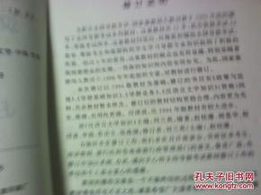 基礎知識,漢語言文學,專業(yè)