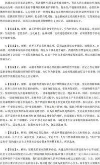 期權基礎知識測試題及解析