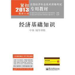 基礎(chǔ)知識(shí),音樂,pdf