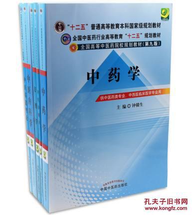 內(nèi)科學(xué),基礎(chǔ)知識(shí),醫(yī)學(xué)