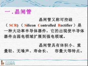 初級(jí)電工基礎(chǔ)知識(shí)教學(xué)課件