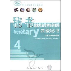 秘書基礎(chǔ)知識(shí)重點(diǎn)