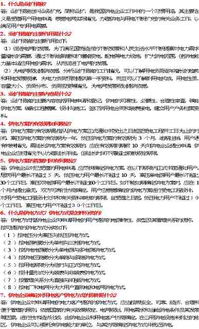 電力營銷基礎知識試題