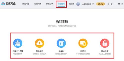 檢察基礎知識百度網盤
