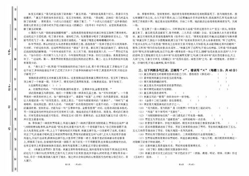 紅樓夢基礎(chǔ)知識檢測參考答案