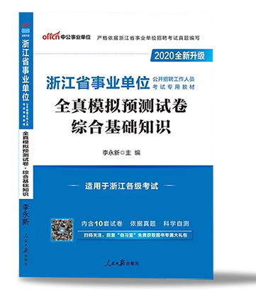 國企綜合基礎知識資料