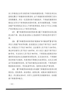 組工干部基礎(chǔ)知識(shí)