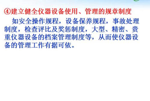 計量基礎(chǔ)知識