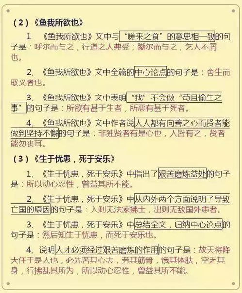 初中語(yǔ)文基礎(chǔ)知識(shí)大綱