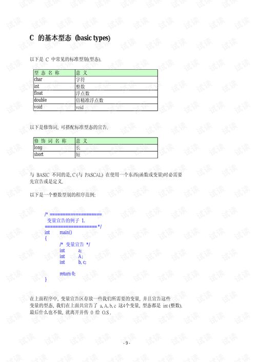 基礎(chǔ)知識,語言,設(shè)計
