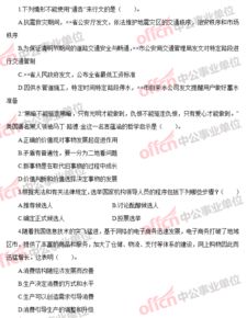 湖南公共基礎知識都是選擇題嗎