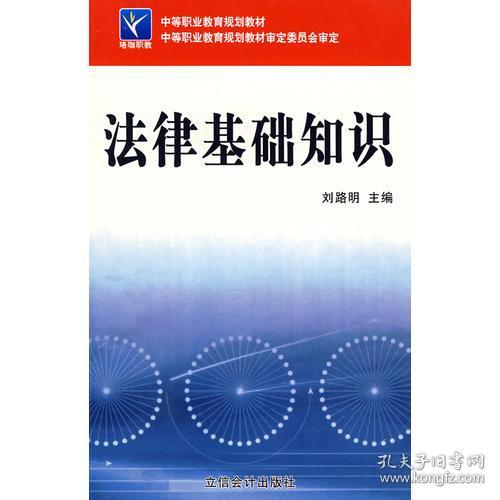 lyg法律基礎(chǔ)知識(shí)