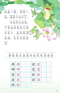 小學(xué)二三級(jí)語(yǔ)文基礎(chǔ)知識(shí)