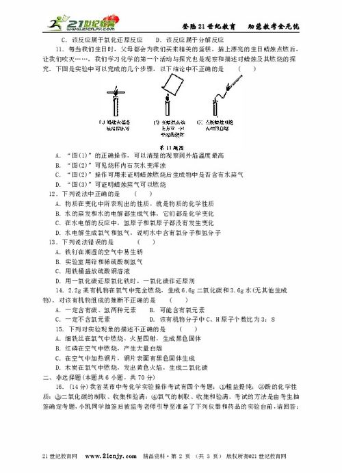 初三上期語文基礎(chǔ)知識