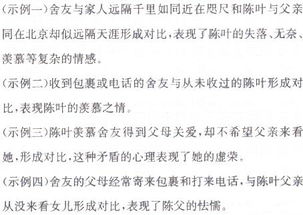 人教版九級(jí)第五單元基礎(chǔ)知識(shí)