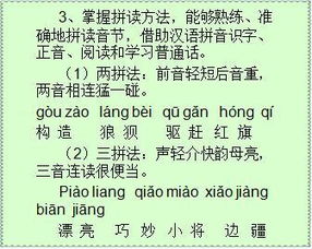 拼音入六基礎(chǔ)知識