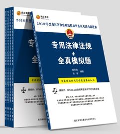 檢察專業(yè)基礎(chǔ)知識(shí)分?jǐn)?shù)線