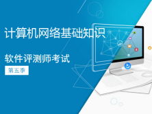 電腦基礎(chǔ)知識教程公開課