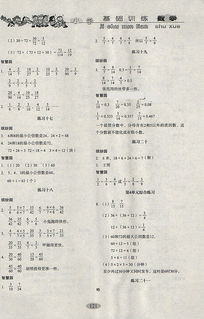 一到,五級,基礎(chǔ)知識,整理