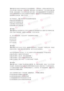 2019浙江省教育基礎(chǔ)知識(shí)試卷