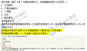 增值稅基礎(chǔ)知識試題及答案