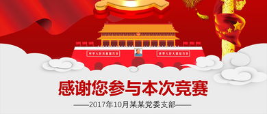 黨員應(yīng)知應(yīng)會基礎(chǔ)知識100問