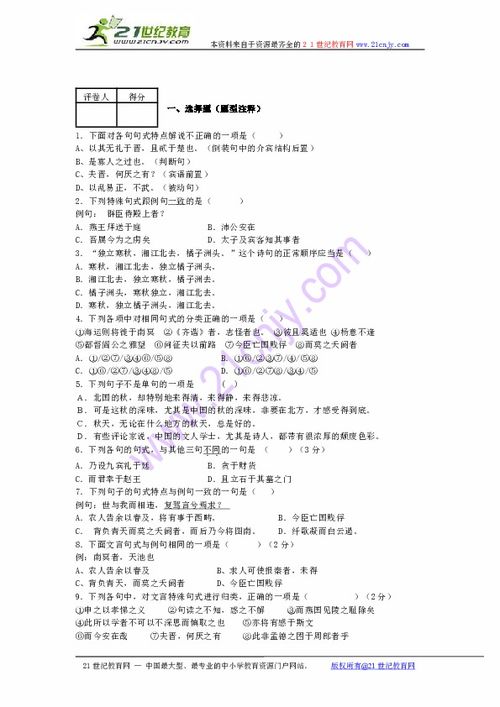 語文作文語法基礎知識