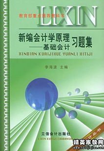 會計基礎(chǔ)知識競賽活動方案
