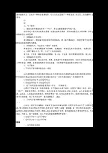 小學基礎(chǔ)知識句子形式教案